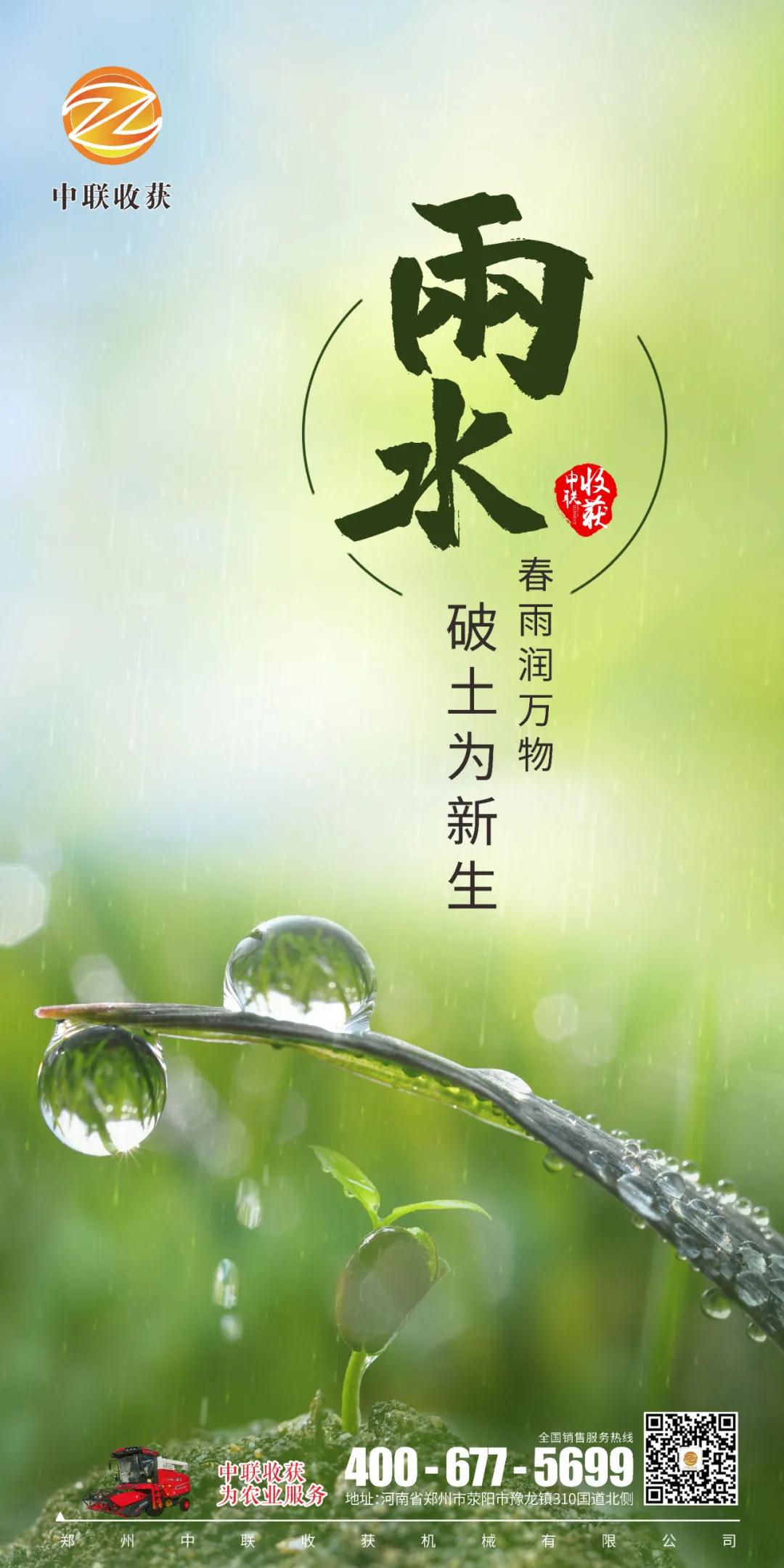 春雨潤(rùn)萬(wàn)物 破土為新生(圖1)